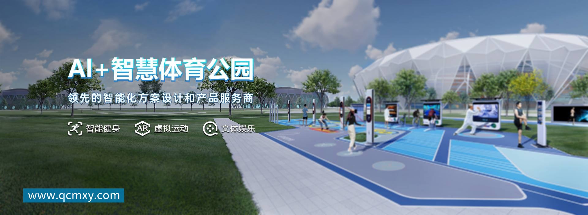 Banner - 九游体育科技有限公司