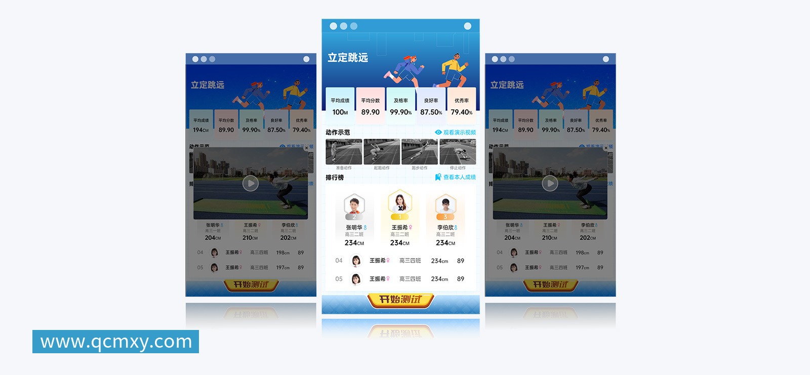 边缘计算平台 | 智慧体育终端小屏展示系统 - 九游体育