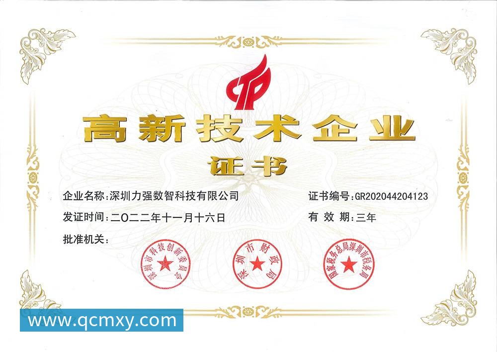 高薪技术企业 高薪技术企业