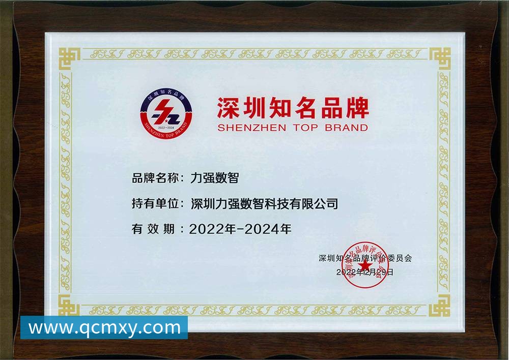 深圳知名品牌 深圳知名品牌