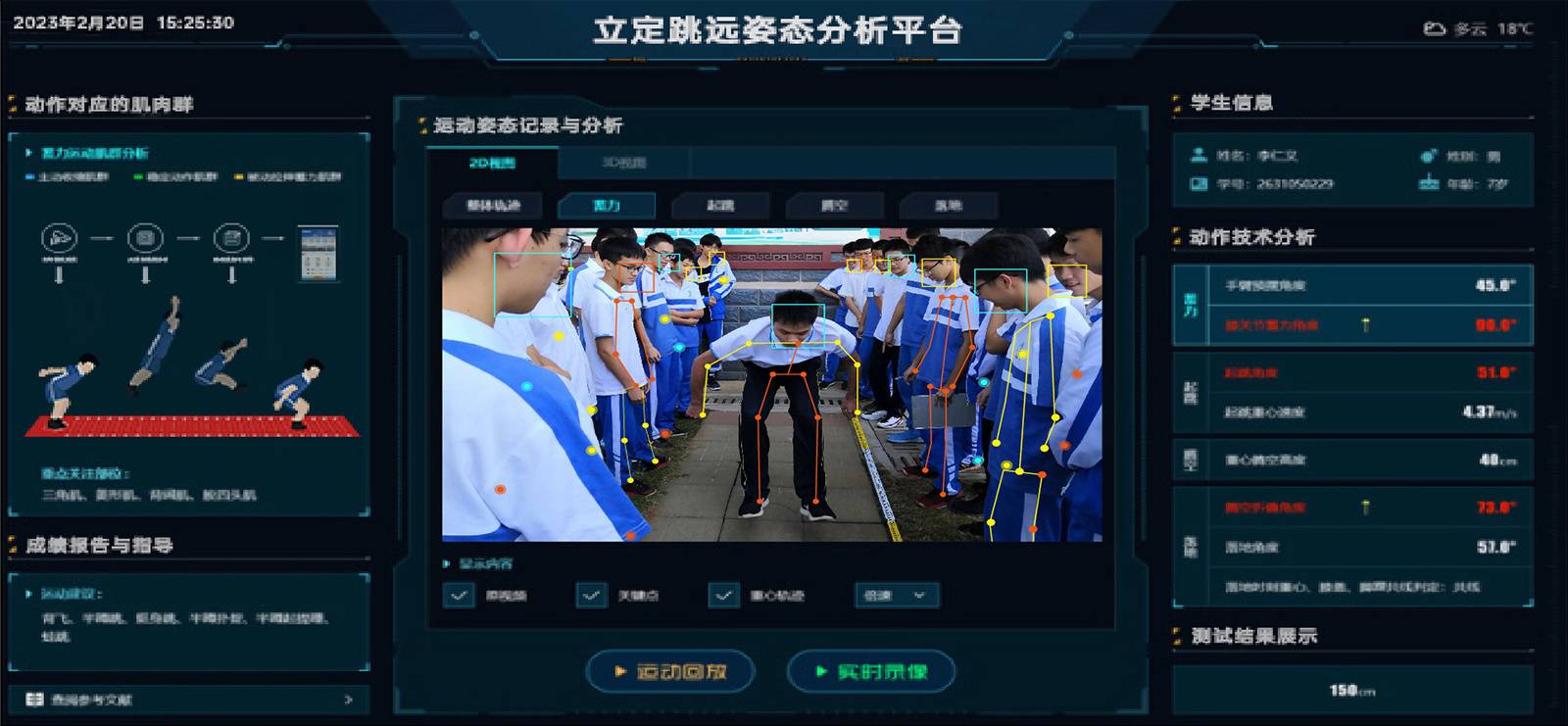 边缘计算平台 | 智慧体育助教系统 - 世界杯官网线上平台