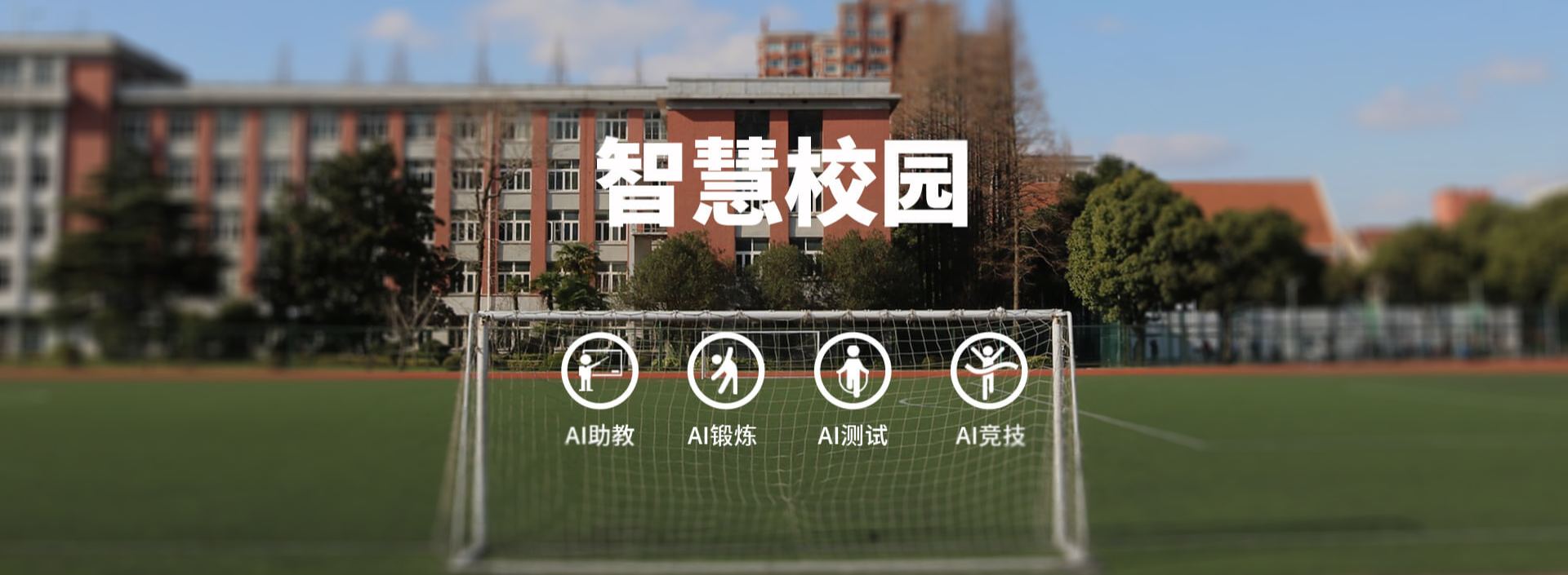 Banner - 世界杯官网线上平台科技有限公司